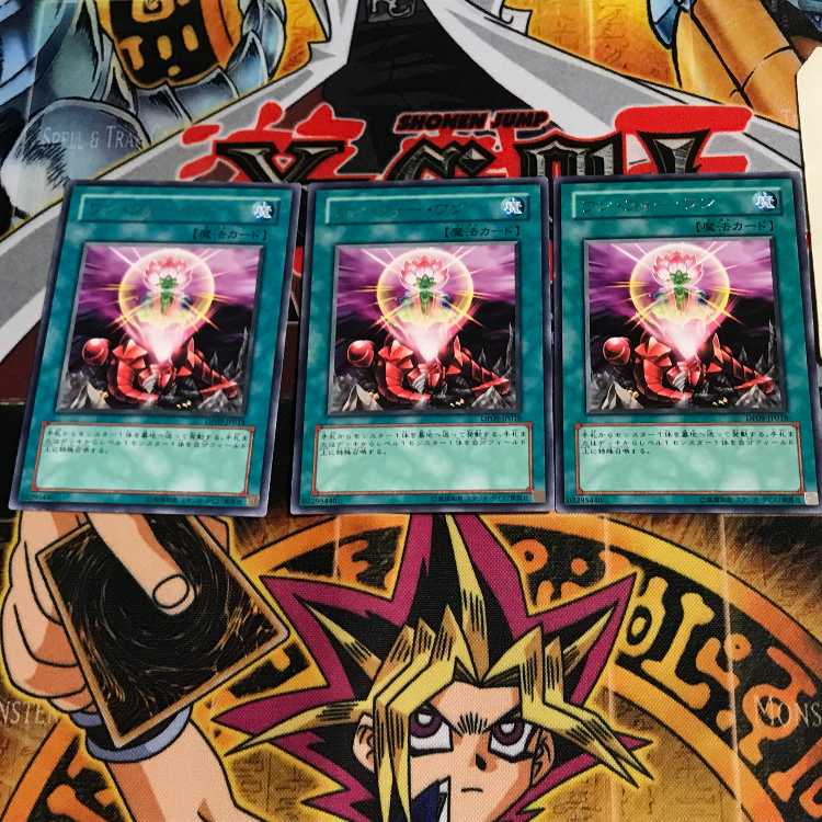 One for One DP09 10 Rare, set of 3 Tera.