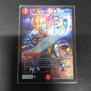 Shin Gai Ginga P66/Y15