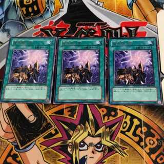 Dark World Lightning EE04 5 Rare Set of 3 Tera.