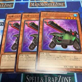 砲撃のカタパルト・タートル