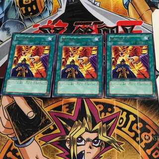 闇の指名者 301 7 レア 3枚セット てら