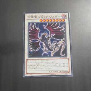 Blackfeather Darkrage Dragon Normal JP008 [Mokurindo 1枚