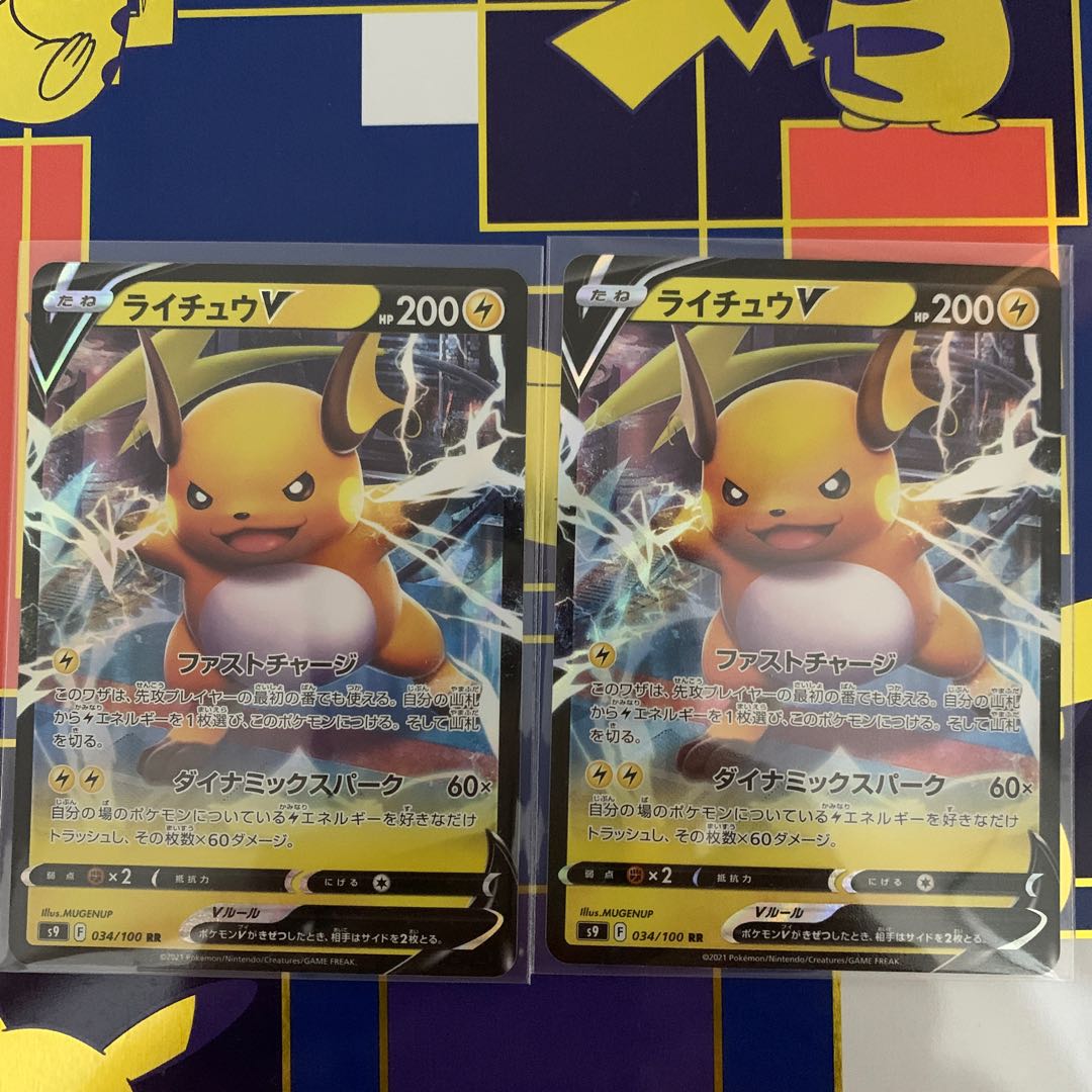 RaichuV RR 034/100 Set of 2