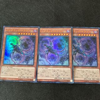 パンデミック・ドラゴン