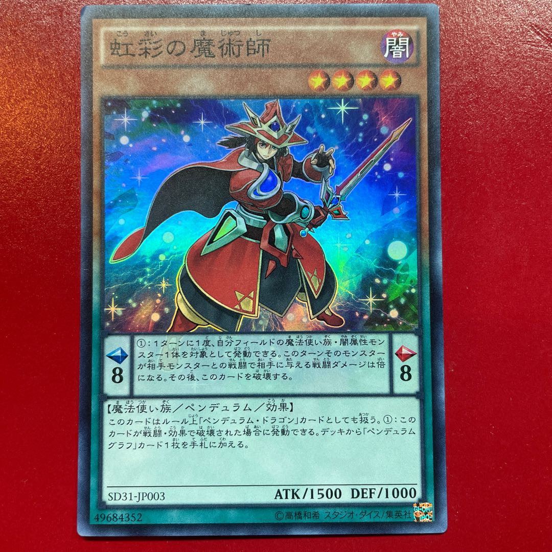 Double Iris Magician Super Rare JP003