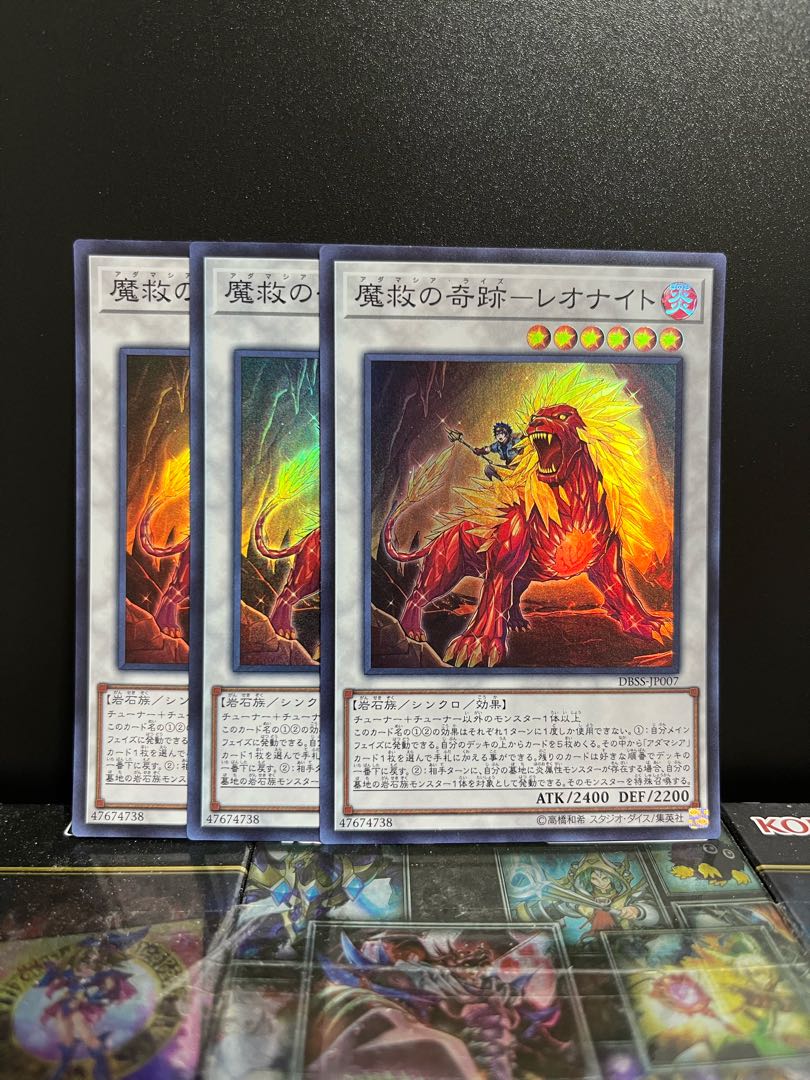 Yu-Gi-Oh Studio 5886 - The Miracle of Demon Salvation - Leo Knight Super Rare JP007