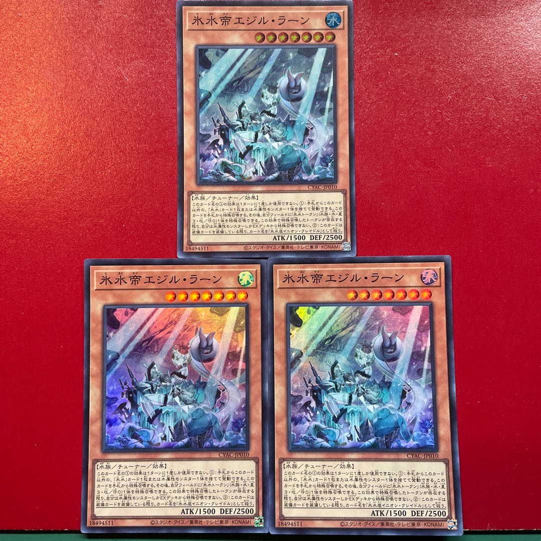 Ice Water Emperor Egil Rahn Super Rare JP010