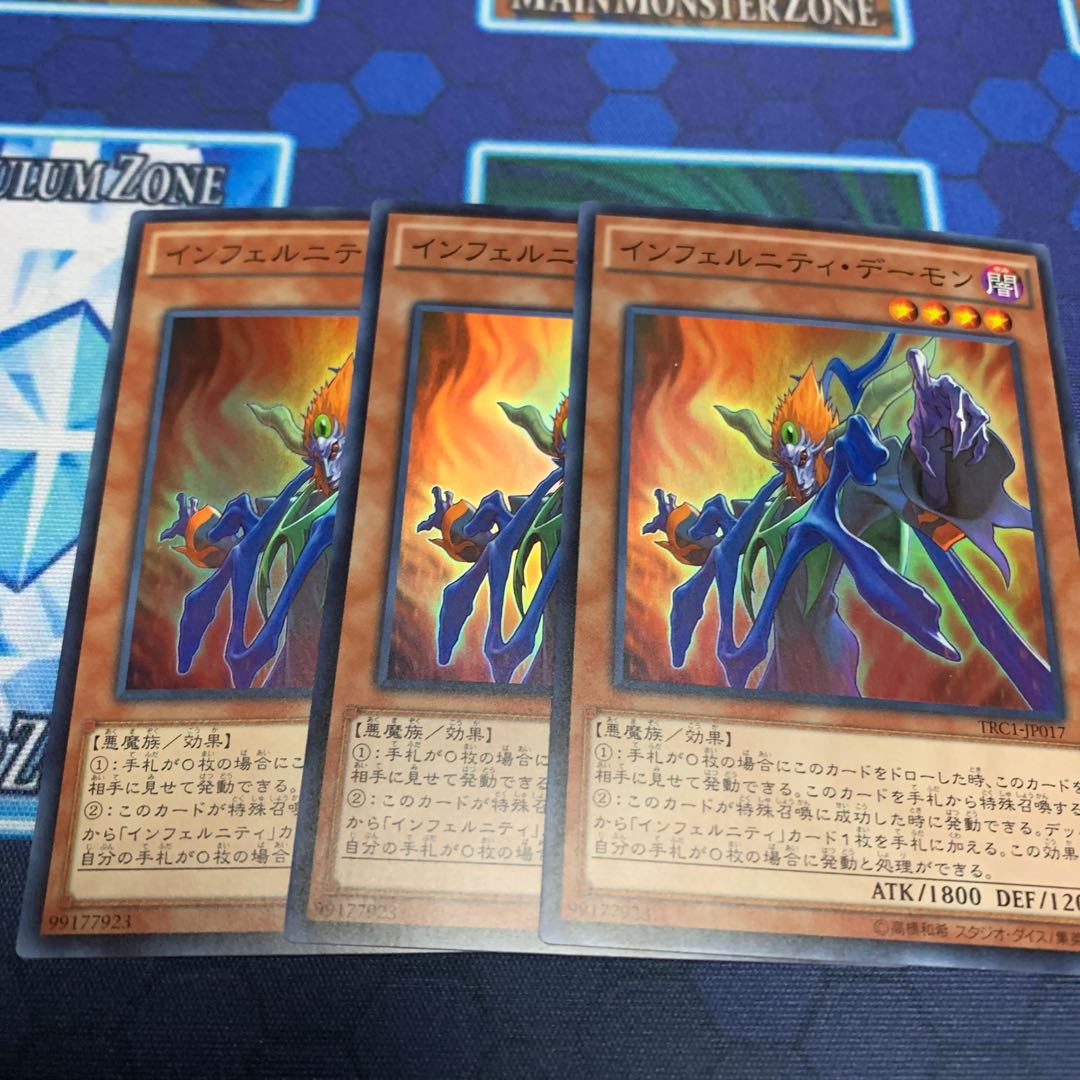 インフェルニティ・デーモン