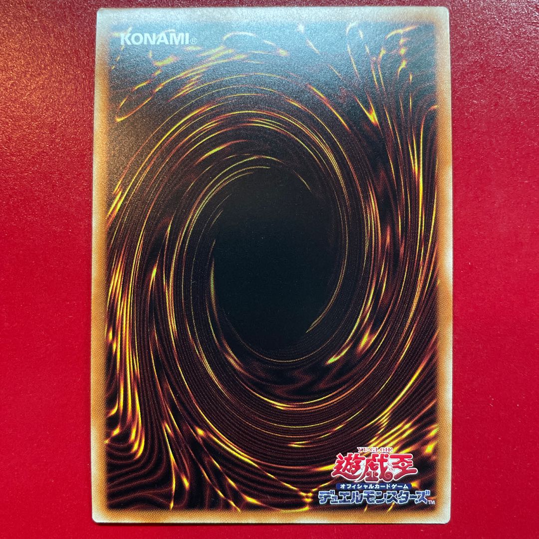 Sangen Daikon - Seikage Secret Rare JP042