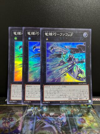 遊戯王スタジオ 5897 竜輝巧-ファフμβ’ スーパーレア JP043