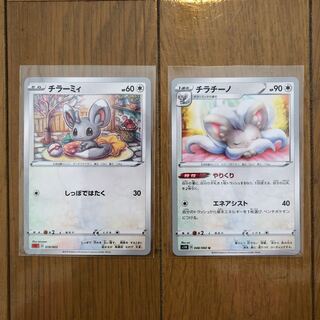 HP60 チラーミィ　チラチーノ　セット