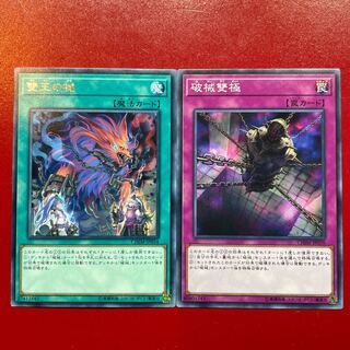 Yu-Gi-Oh! Abomination's Prison Abominable Chamber of the Unchained Set