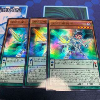 Harmonizing Magician