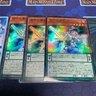 Harmonizing Magician