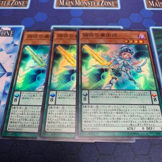 Harmonizing Magician