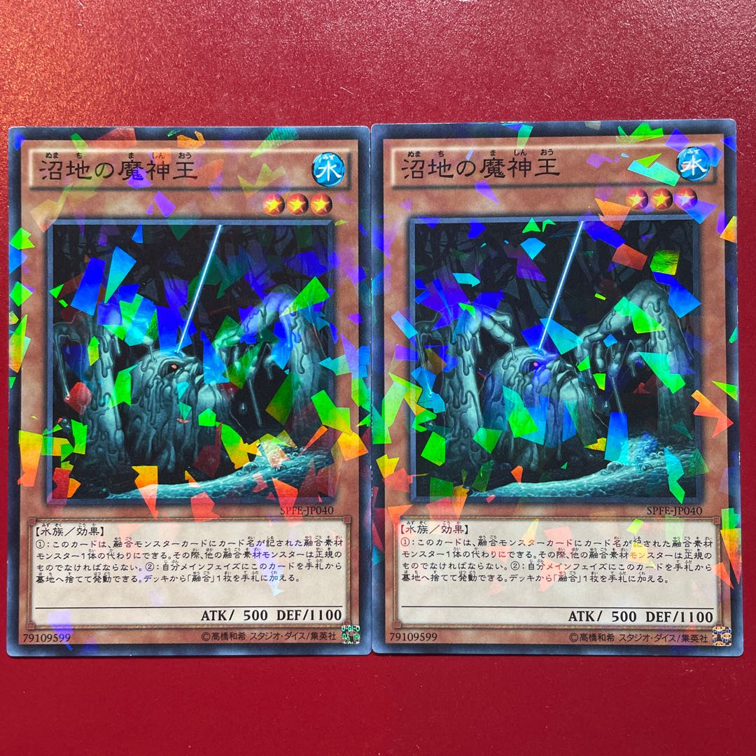 King of the Swamp Parallel Normal JP040