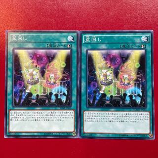 Yu-Gi-Oh Set Rotation Set of 2
