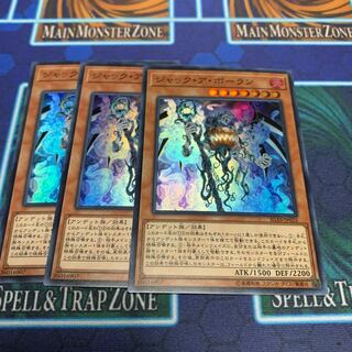 ジャック・ア・ボーラン