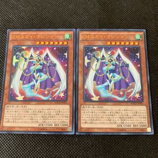 EMスカイ・マジシャン