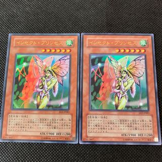 インセクト・プリンセス