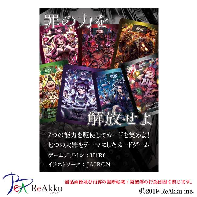 【第3版】セブンヴァイス