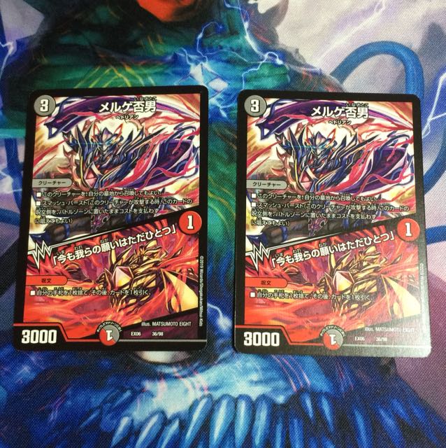 メルゲ否男/「今も我らの願いはただひとつ」 2枚