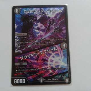 フェルナンドソシュール　プライマルスクリーム