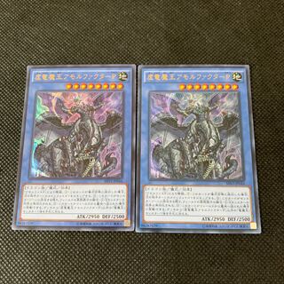 虚竜魔王アモルファクターP