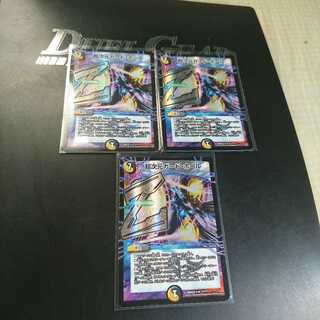 超次元ガード・ホール R-foil