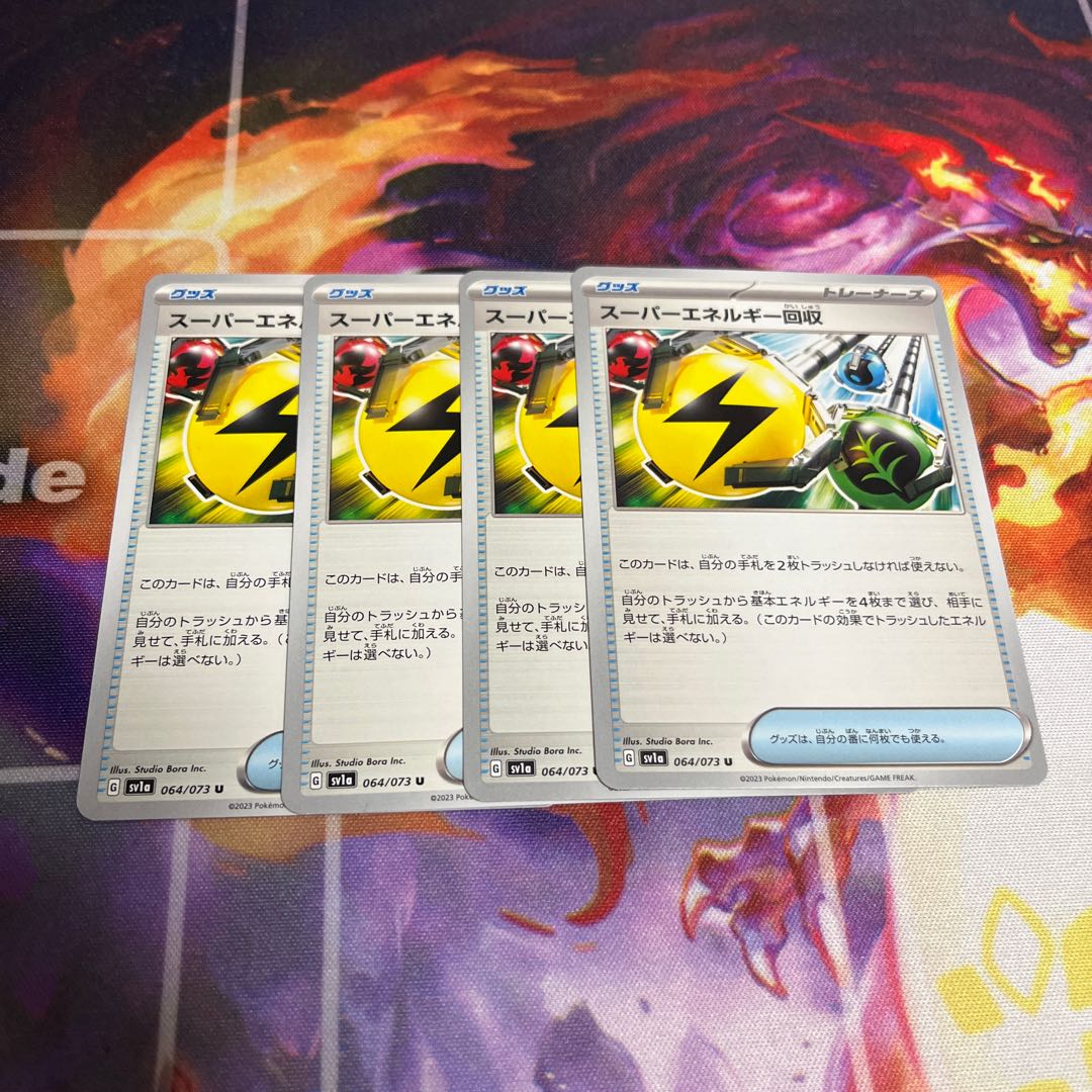 Superior Energy Retrieval U 064/073