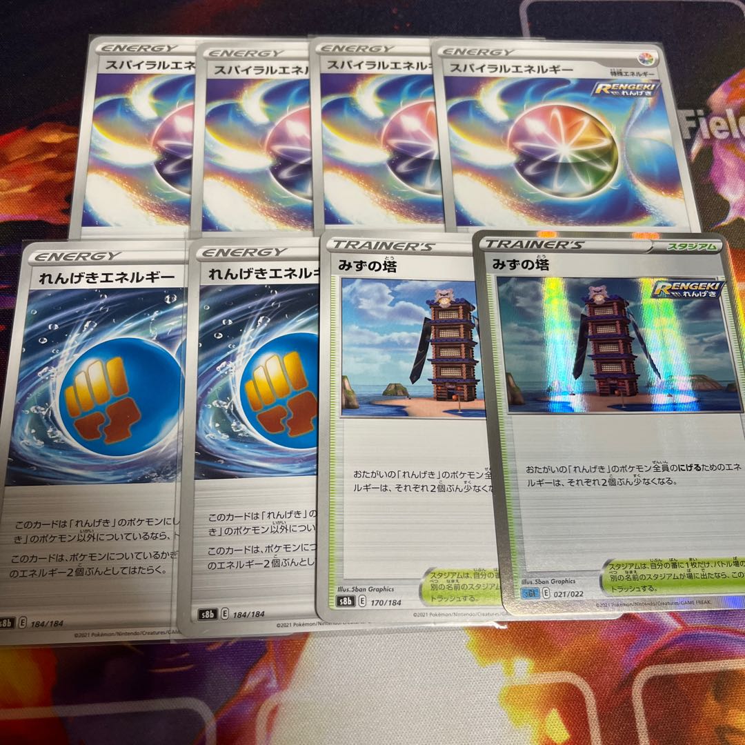 れんげきセット