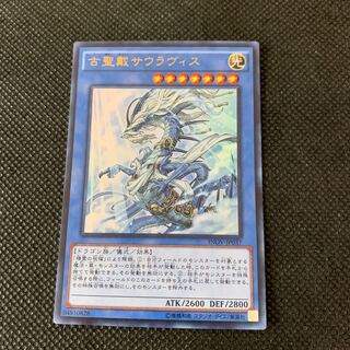 まこまこまこまこ様専用古聖戴サウラヴィス