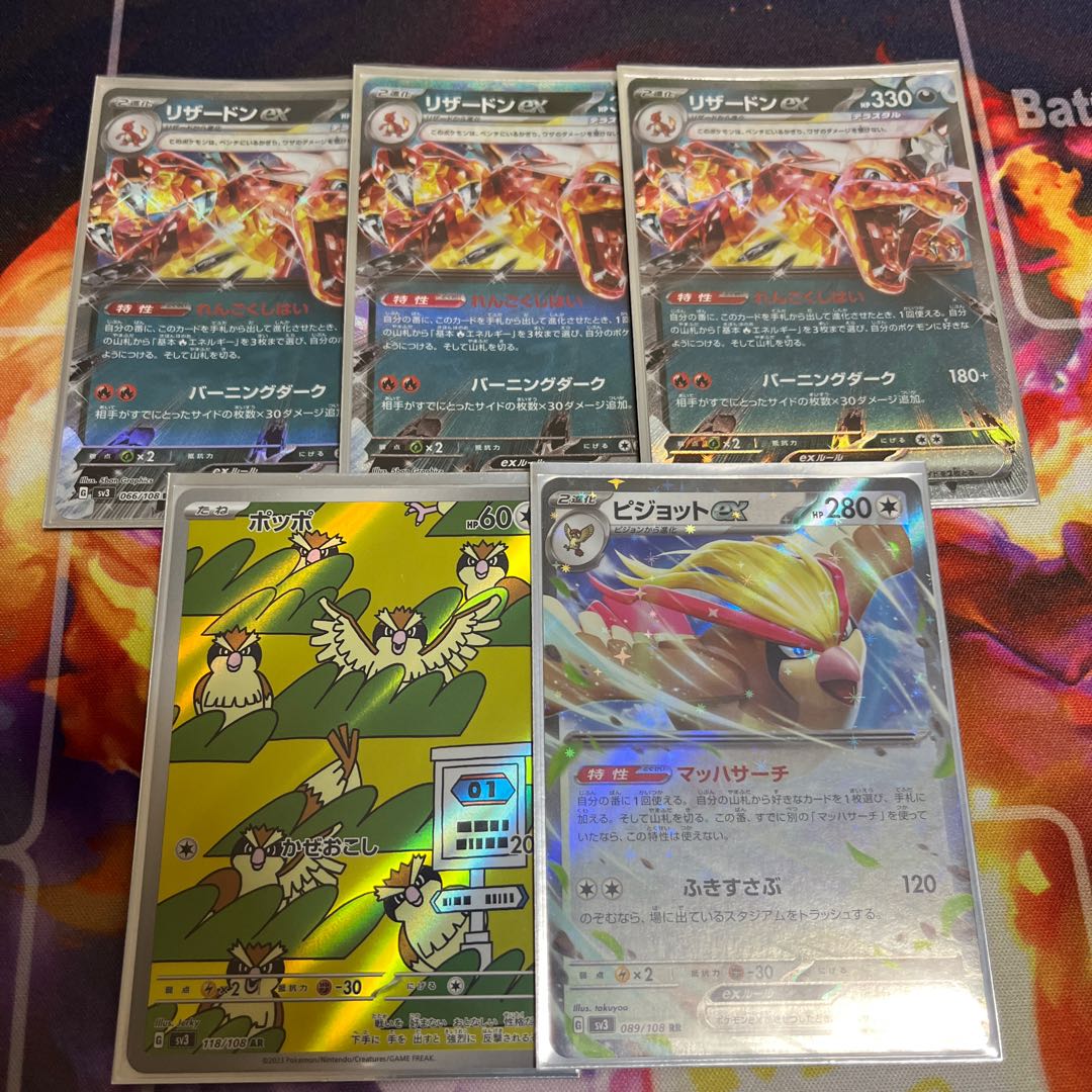 Charizardex Pidgeotex PidgeyAR