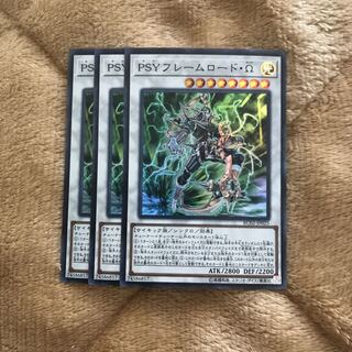 PSYフレームロード・Ω