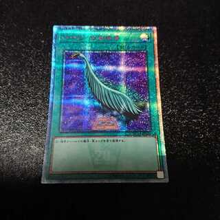 遊戯王 ハーピィの羽根帚