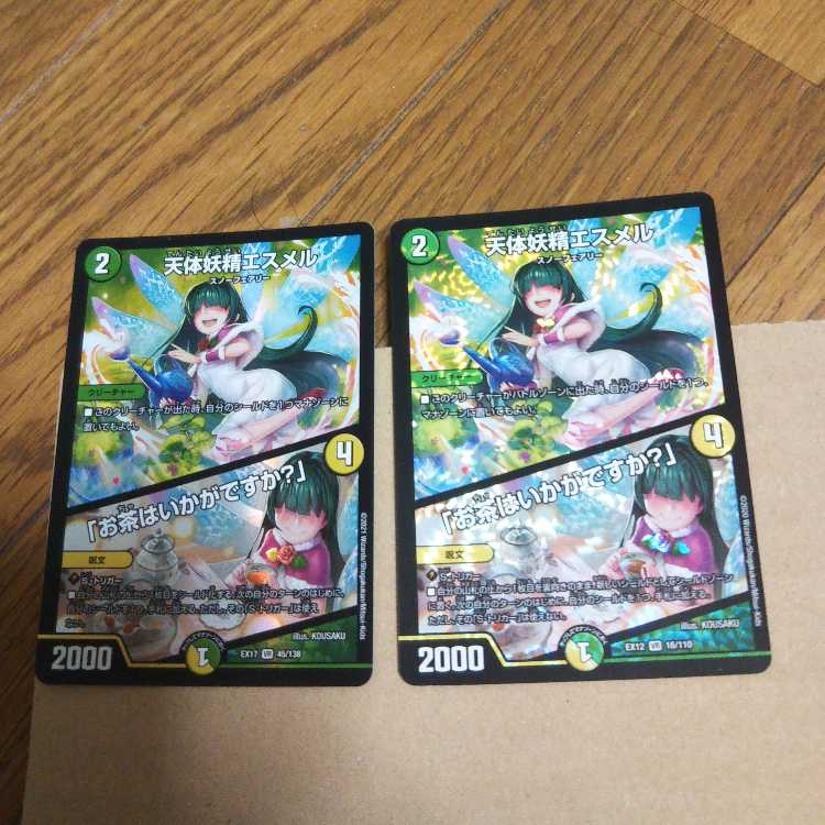 Celestial Fairy Esmer|"Would you like some tea?" Set of 2