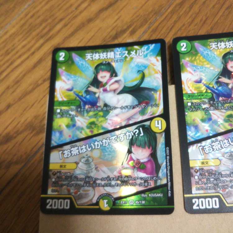 Celestial Fairy Esmer|"Would you like some tea?" Set of 2