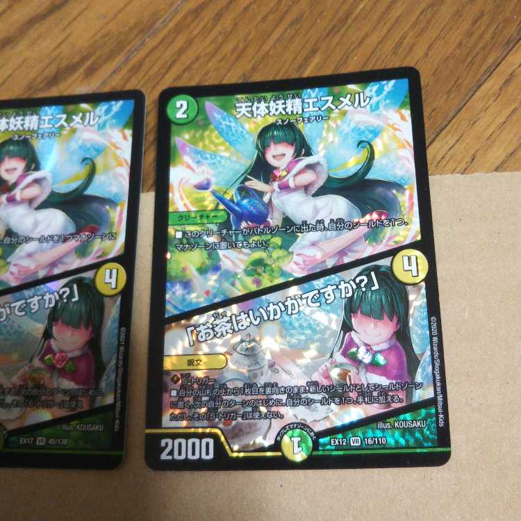 Celestial Fairy Esmer|"Would you like some tea?" Set of 2