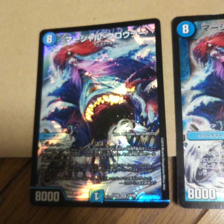 マーシャル・クロウラー2枚セット