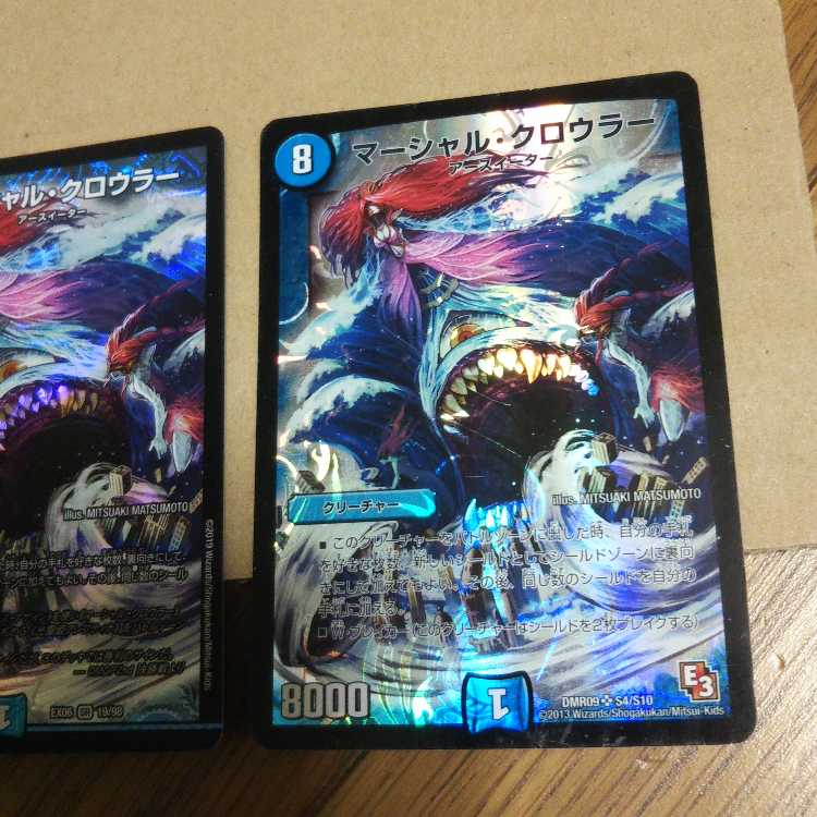 マーシャル・クロウラー2枚セット