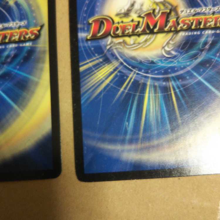 マーシャル・クロウラー2枚セット