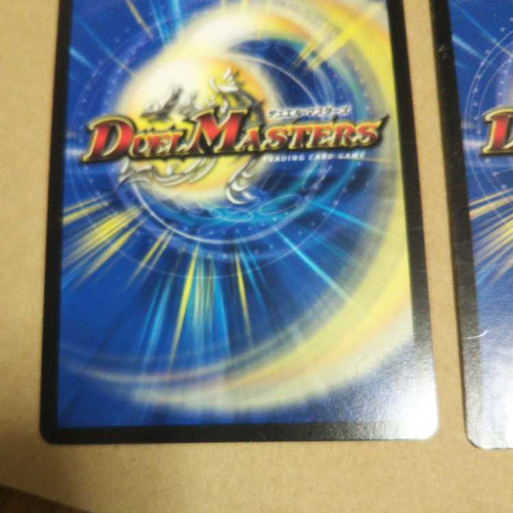 マーシャル・クロウラー2枚セット