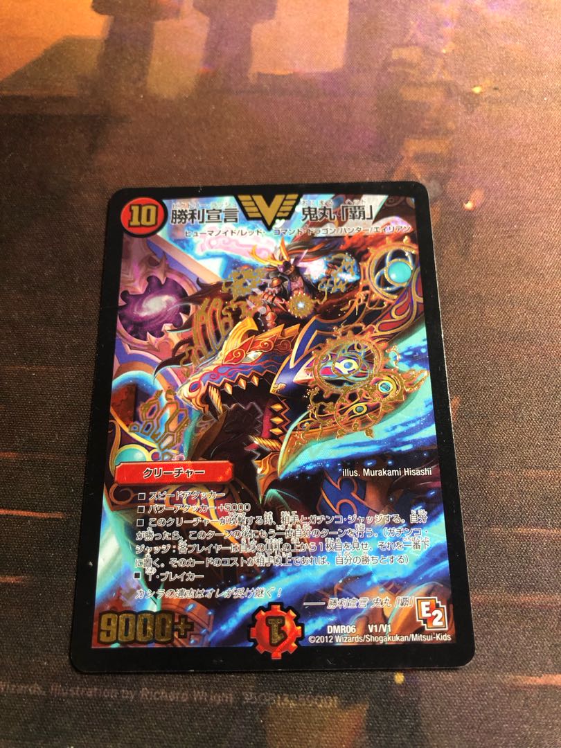 Declaration of Victory Onimaru "Ha" VIC V1/V1