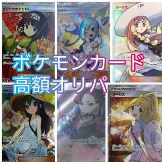 Pokémon Card High Value Oripa 1 unit