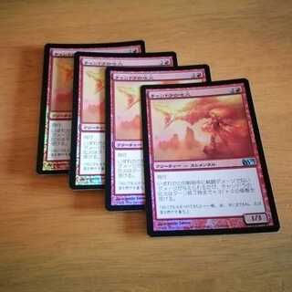 Chandra's Spitfire foil