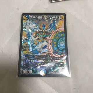 天革の騎皇士ミラクルスター