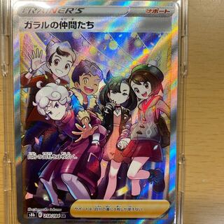 Friends of Galal SR 258/184