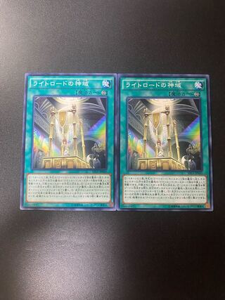 ライトロードの神域 ノーマル JP045