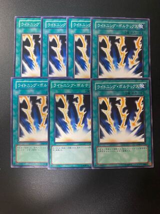 Lightning Vortex Normal JP027