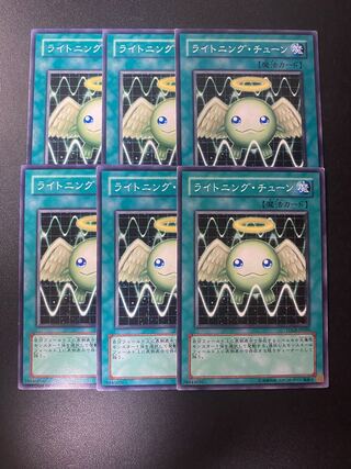 Lightwave Tuning Normal JP050